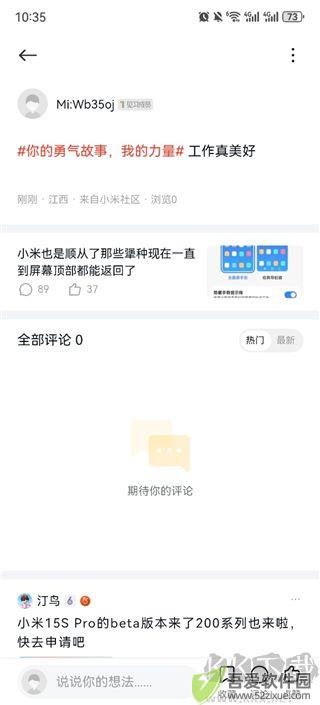 小米社区国际版