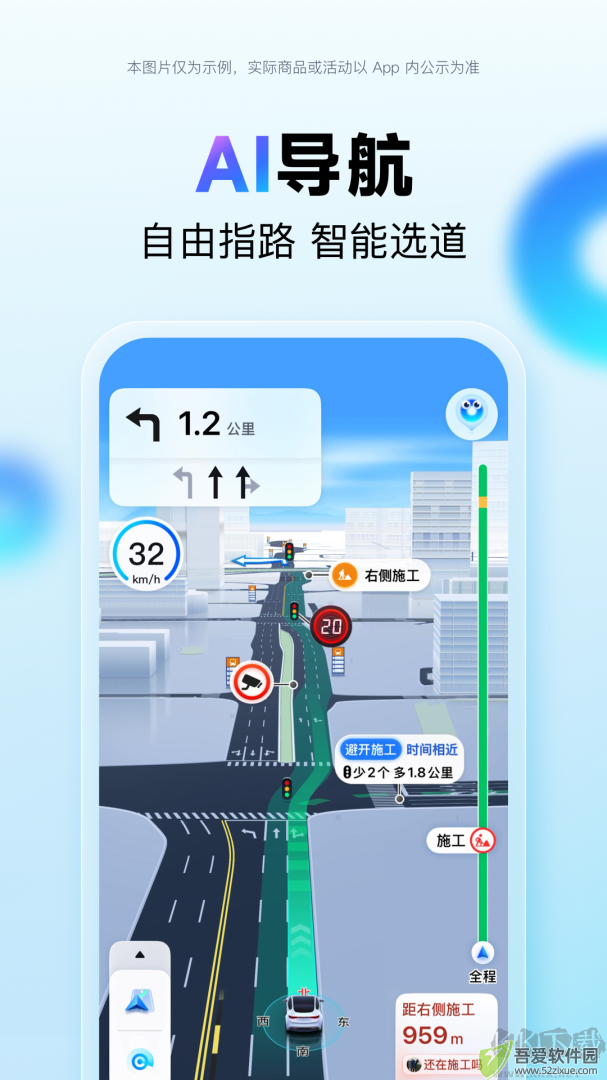 百度地图北斗导航