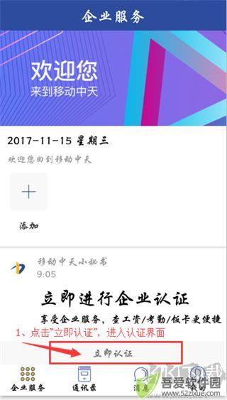 移动中天