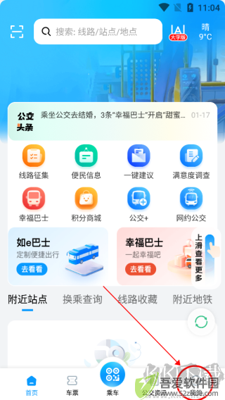 合肥公交