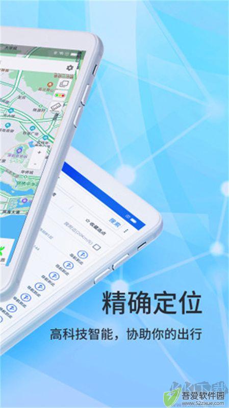 北斗侠导航