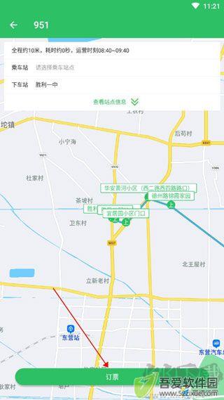 东营智慧公交