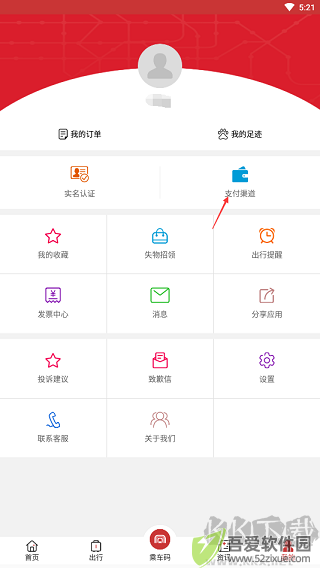 合肥轨道