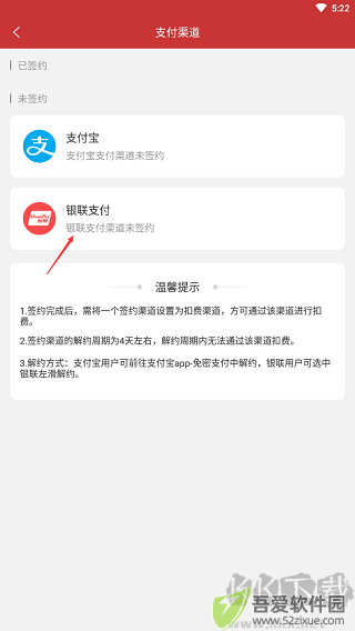 合肥轨道