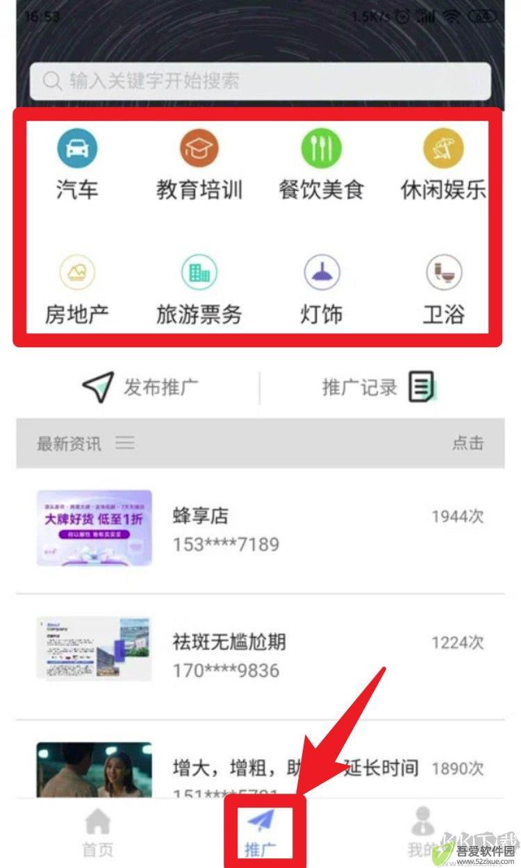 精准客源