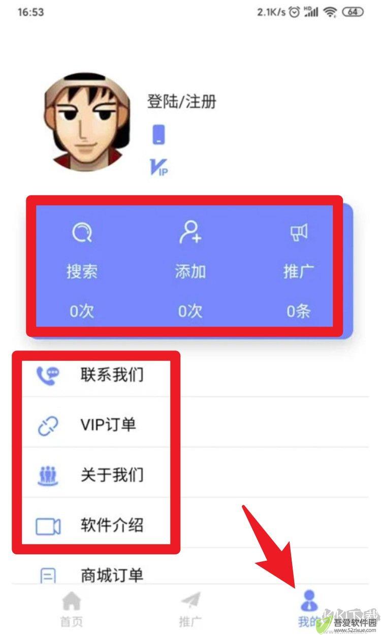 精准客源