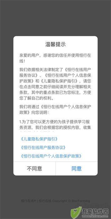 恒行在线