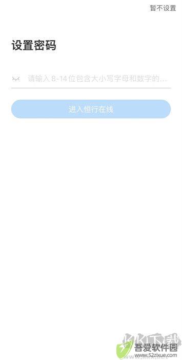 恒行在线