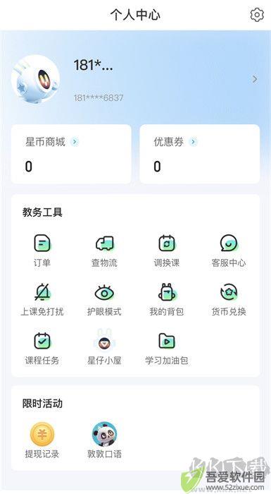 恒行在线