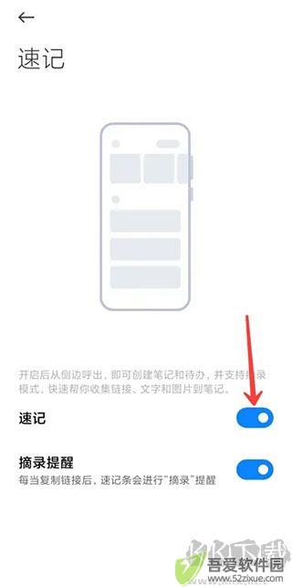 小米笔记