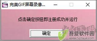 完美GIF视频录制专家