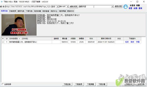 闪豆视频下载器