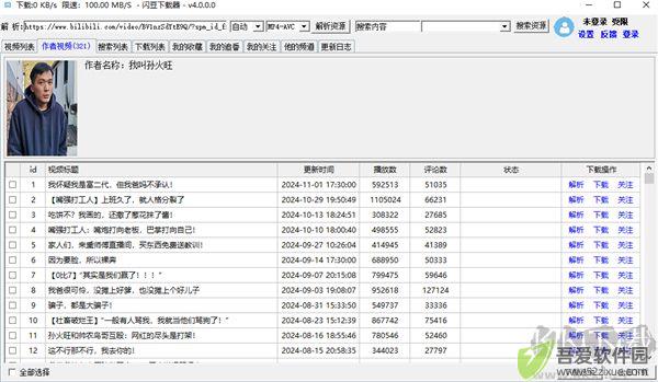 闪豆视频下载器