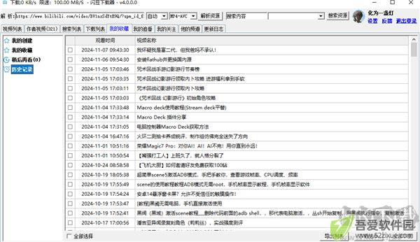 闪豆视频下载器