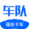 福佑车队 v5.7.0最新版