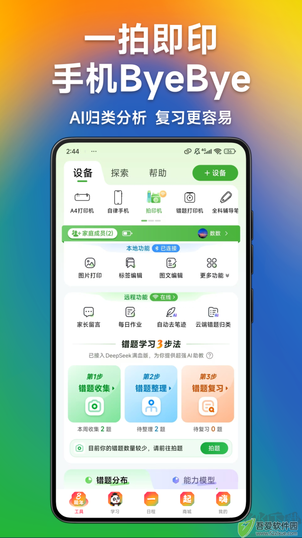 爱立熊
