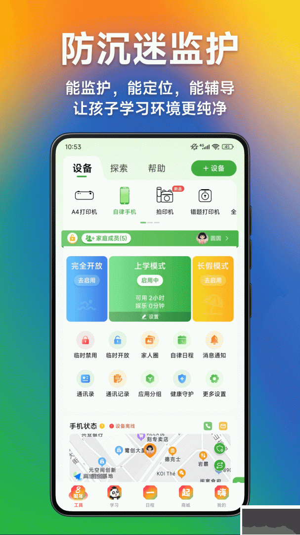 爱立熊