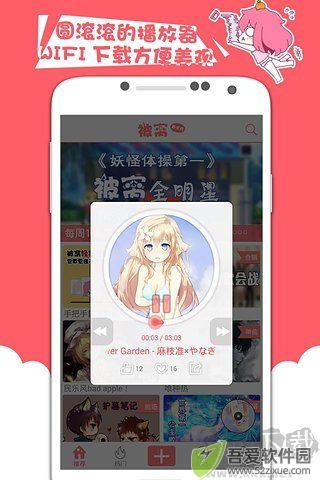 被窝声次元