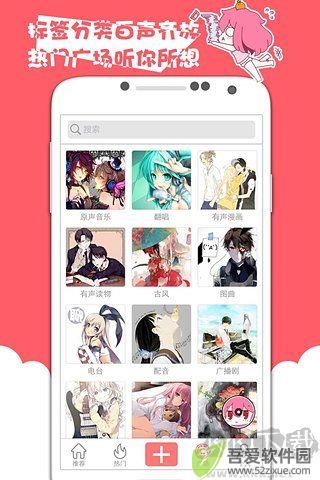 被窝声次元