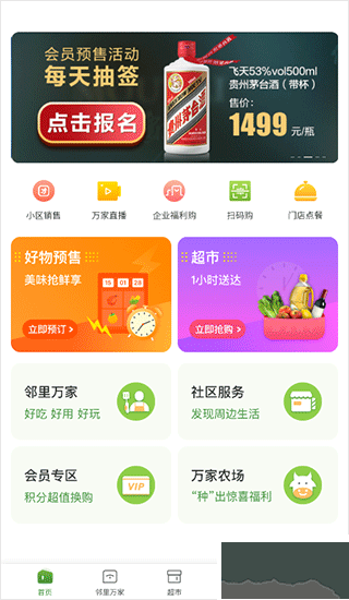 华润万家