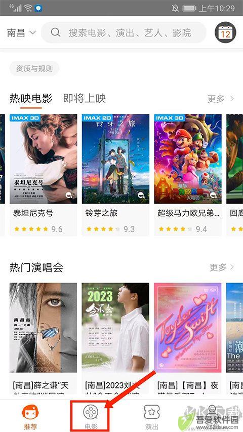 格瓦拉电影