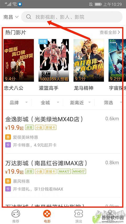 格瓦拉电影