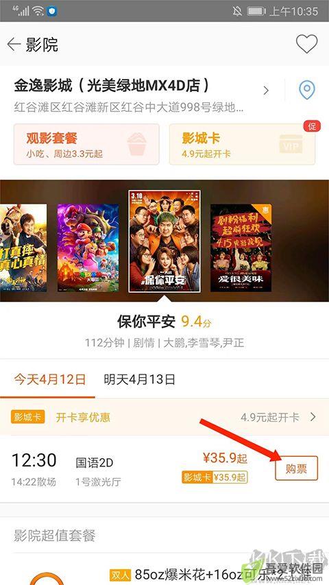 格瓦拉电影