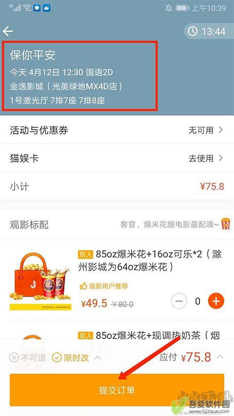 格瓦拉电影