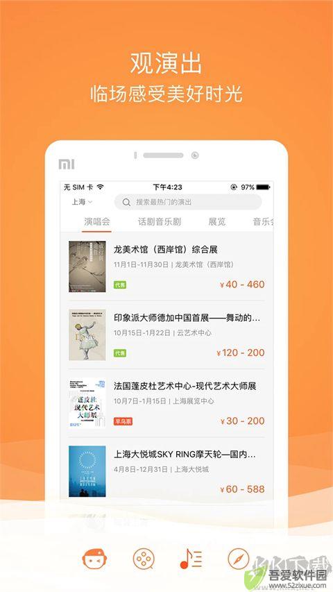 格瓦拉电影