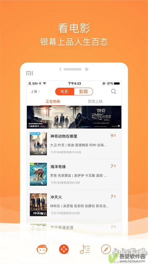 格瓦拉电影