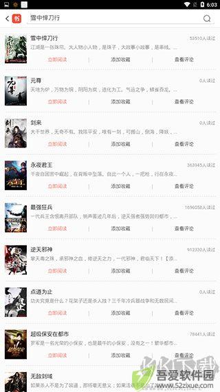 百度书城