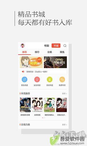 百度书城