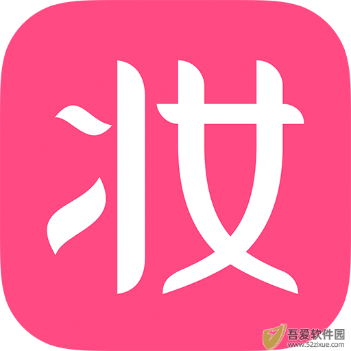 美妆心得 v10.1.3最新版