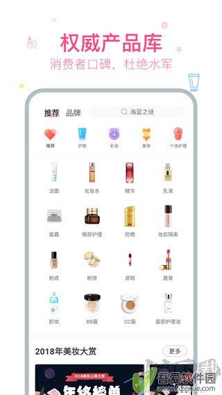 美妆心得