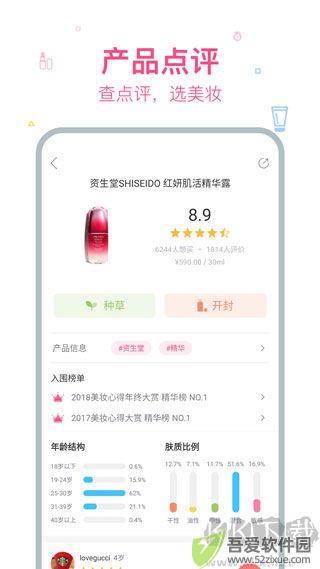 美妆心得