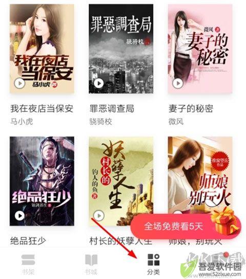 网易云阅读