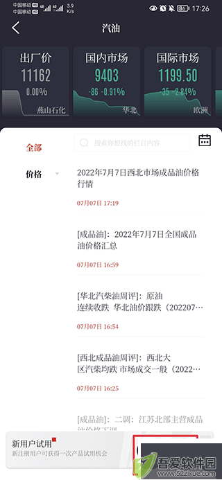隆众资讯