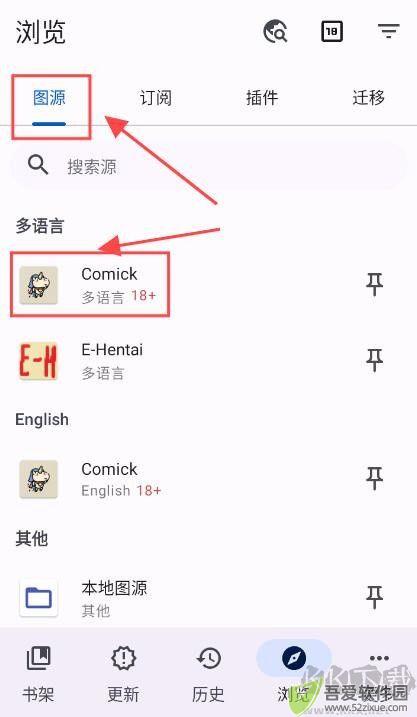 Komikku