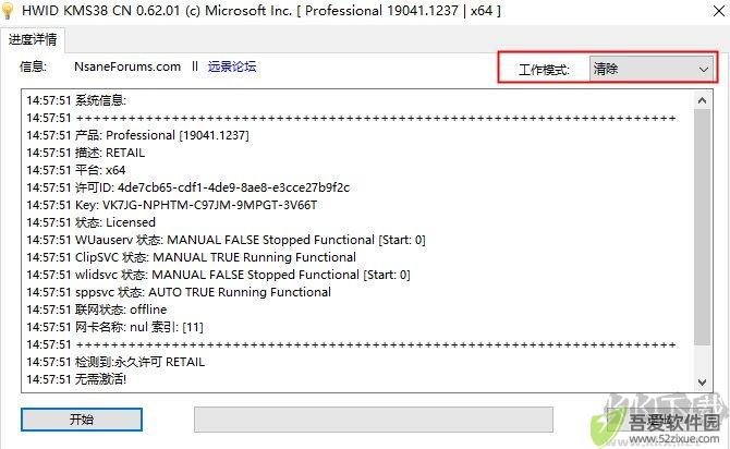HWIDGEN(win10激活工具)