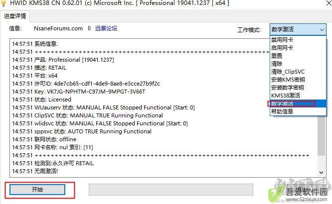 HWIDGEN(win10激活工具)