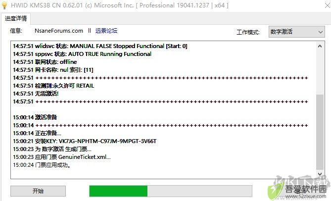 HWIDGEN(win10激活工具)