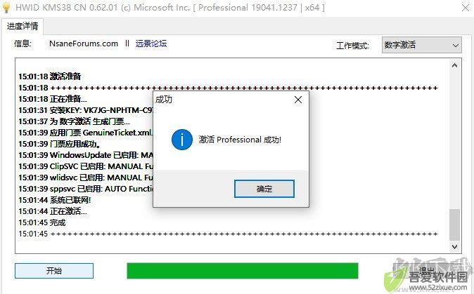 HWIDGEN(win10激活工具)