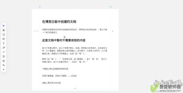 boardmix博思白板