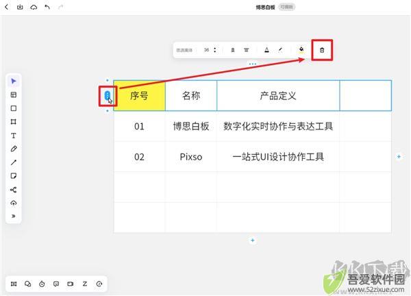 boardmix博思白板