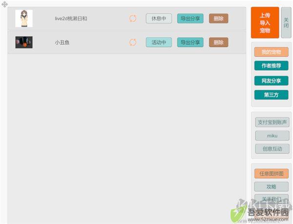滴哦小精灵(桌面小工具)