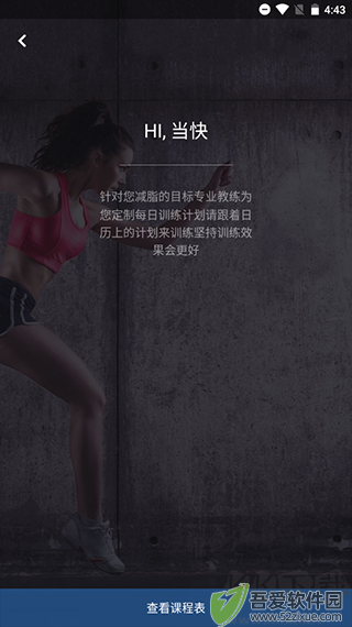 FitTime健身