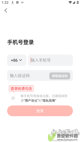 红松课堂