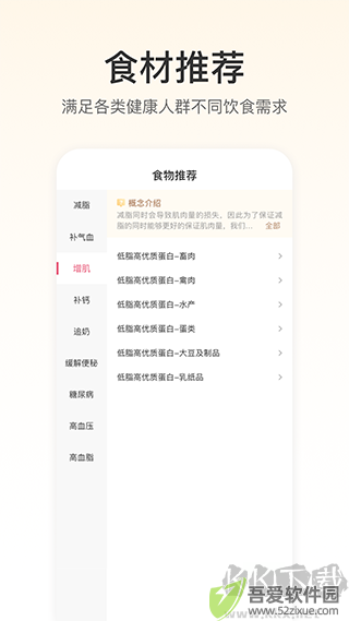 FitTime健身