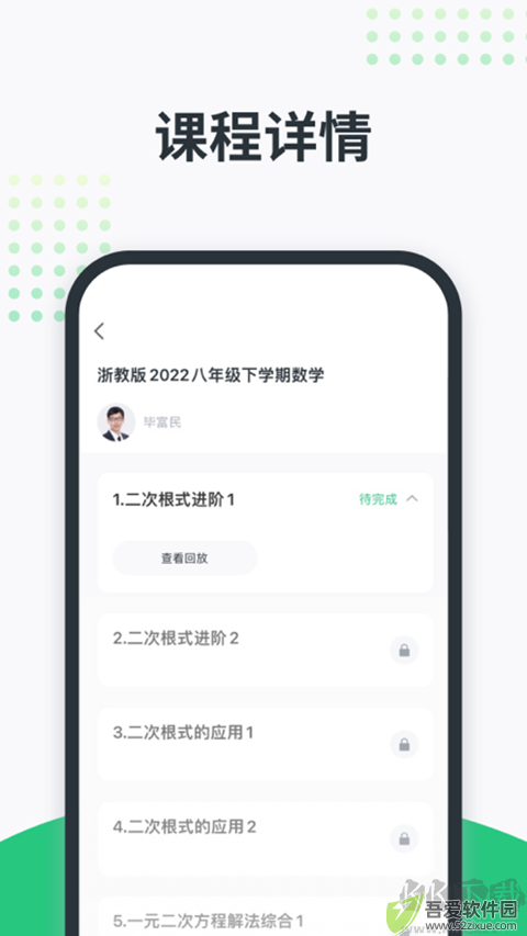开课啦
