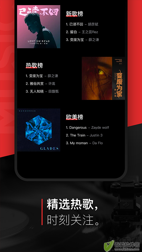 千千音乐